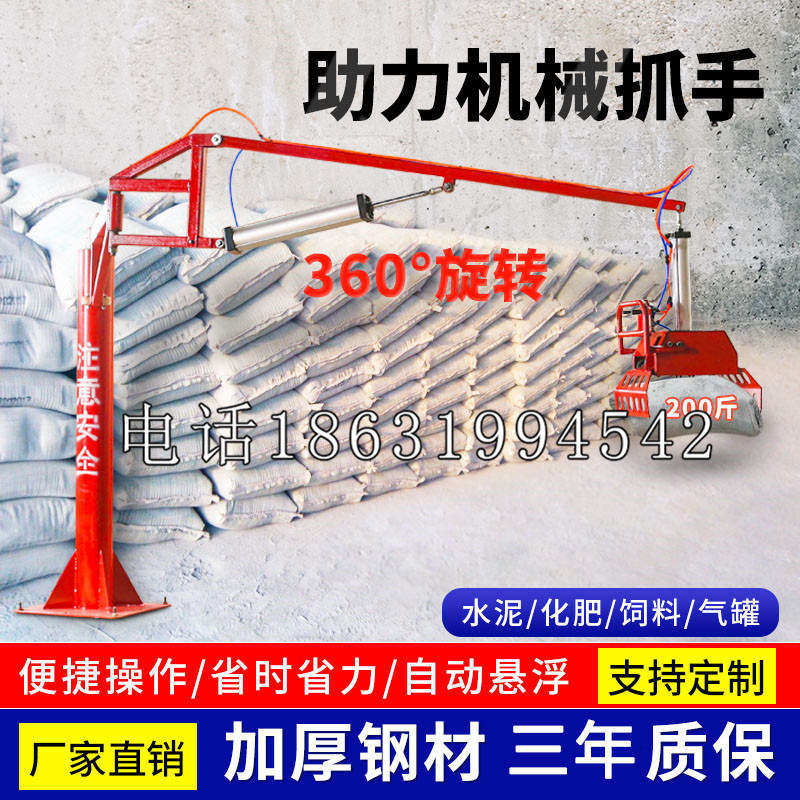 江阳区助力机械抓手 平衡吊悬臂吊机车 360°旋转机械手臂 翰盾